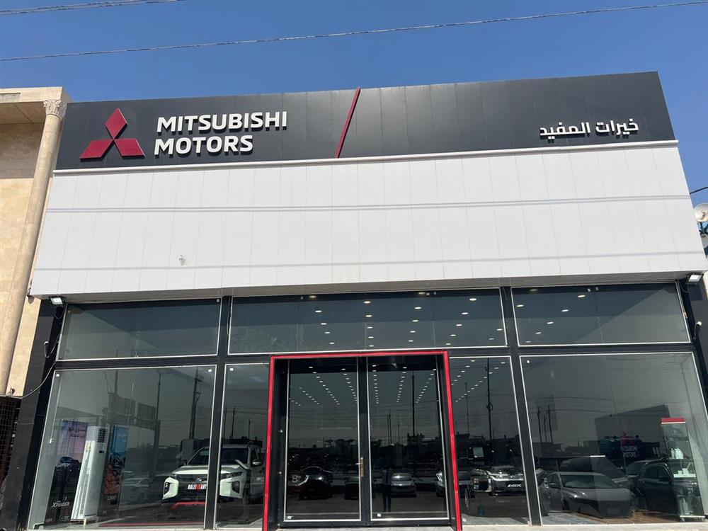 Mitsubishi Motors Iraq